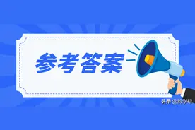 高一数学、英语、历史、化学 | 贵阳市普通高中第二学期期末考试答案图片