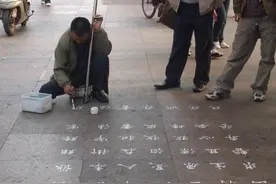 街头乞丐写欧楷，网友评论：最牛乞丐书法家！专家：无艺术美！图片