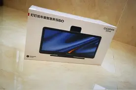 盯盯拍车载智慧屏S50试用体验图片