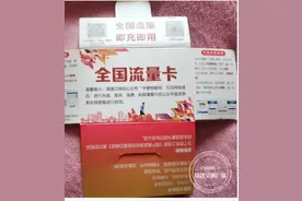 收到这张卡，福州刘先生崩溃：我是不是被骗了？图片