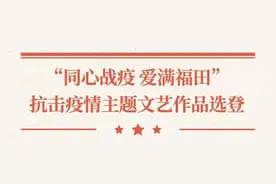 【抗疫作品选登】歌曲《妈妈，您放心前去》图片
