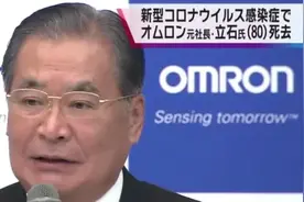 那些倒在新冠疫情下的日本有名人图片
