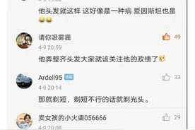 #头发乱竟然是种病#图片