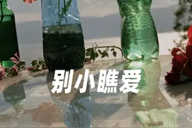 爱的欲望是很难被满足的图片