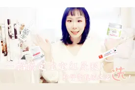 告别红屁股，宝妈如何给宝宝挑选合适的护臀膏？视频封面