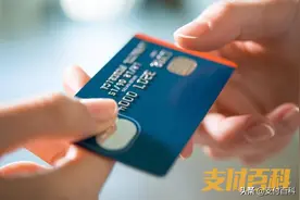 银行发文！信用卡代还被通报图片