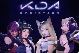 KDA女团分崩离析，成员阿卡丽退团单飞，疑似因为皮肤出现了矛盾图片