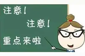 无锡幼儿园招生通告来啦！（附梁溪区幼儿园招生政策）图片