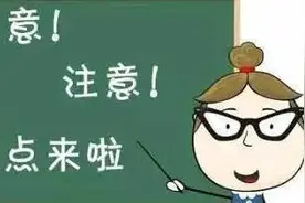 无锡幼儿园招生通告来啦！（附梁溪区幼儿园招生政策）图片