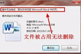 文件被占用无法删除的问题，微软终于决定修复了图片
