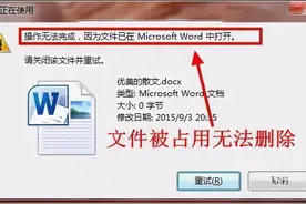 文件被占用无法删除的问题，微软终于决定修复了图片