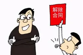 未建立企业工会的用人单位单方解除劳动合同如何履行通知工会手续?图片