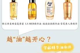 “以油养肤”是在交智商税？最全网红护肤油测评，拿走不谢图片