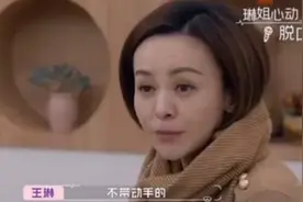 王琳节目喊话，恋爱就是要和男生出去比划，网友直呼这能播吗？图片