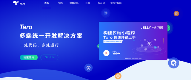 安利一款超越uni-app的最强跨平台框架！它叫泰罗·奥特曼