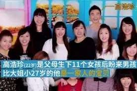 山西11个姐姐集齐32万，只为给弟弟娶妻买房，网友：扶弟魔？图片