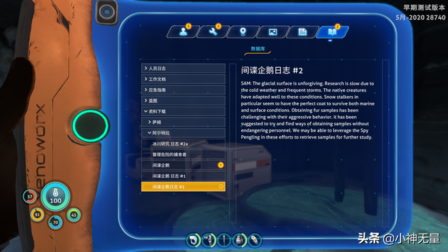 深海迷航零度之下重要地点及蓝图详解（浅海以及冰川盆地篇）