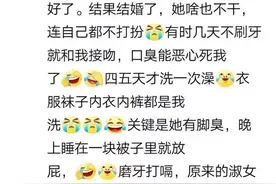 结婚前后对象都有哪些变化？结婚前天天洗头，结婚后几天不换内裤图片