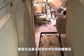 航天员在中国空间站如何洗漱？免洗湿纸巾清洁面部 牙膏挤进嘴里清洁后吞下图片