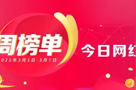带货周榜 | 薇娅领先11亿GMV夺冠；周大生金条销售最高图片