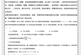高考数学全国一卷考前冲刺满分：十年真题分类汇编之概率统计部分图片