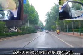 新手雨天上路的6个实景驾驶策略，防御是安全的第一要务图片