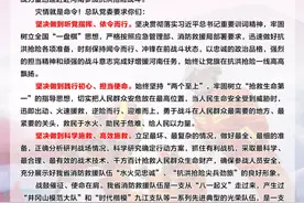 江西总队增援河南郑州抗洪抢险救灾遂行政治工作综述图片