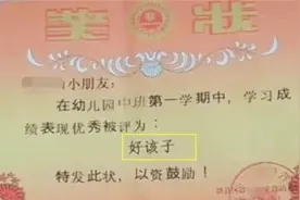 宝妈在朋友圈晒孩子奖状，看到留言赶紧删除，网友：没文化真可怕图片