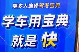 怎样缩短考驾照时间快速拿驾照的方法图片