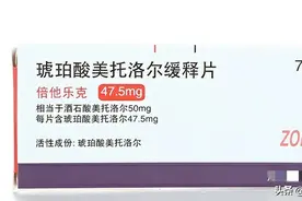 对于心率偏快、胸闷、心慌的高血压患者用药推荐分析图片