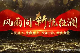 风雨同“新”挽狂澜！致敬所有新乡人和所有帮助新乡的人图片