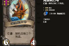 炉石传说：最强理财流打法横空出世，玩家竟发愁牌多抓不下？图片