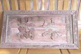 山美“蔡百万”拾遗  福建巡抚李殿图题写“外翰”匾额图片