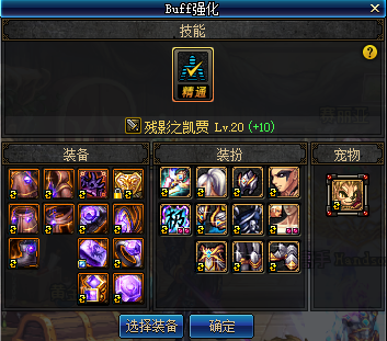 Dnf：怀旧服经典术语