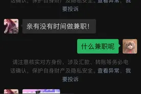 青岛外面下雨收到陌生人添加好友。让我想起来以前朋友被骗的经历图片