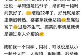 有个青梅竹马啥体验？我妈：早知道是姑爷，就多喂奶一段时间图片