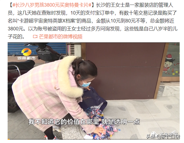 奥特曼卡为啥火爆娃圈？风靡背后原来还隐藏着孩子这样的需求