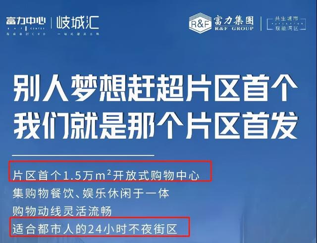 中山版“太古里”敲定！宝龙、天虹、万象城在路上！谁能冲出重围