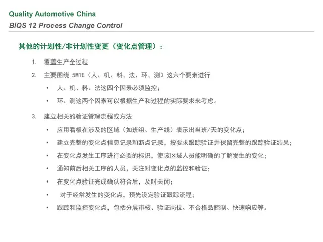 biqs是什么体系