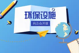 环保设施“云开放” | 走进水质自动监测站，揭开“水”的秘密图片
