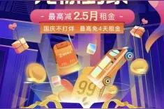 折扣、满减、免租金福利上线，自如这一波羊毛真的不亏图片