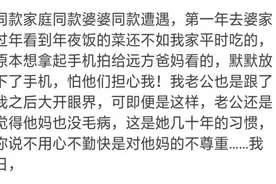 为什么女人逢年过节不喜欢回婆家？看看网友的经历估计你也不愿意图片