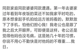 为什么女人逢年过节不喜欢回婆家？看看网友的经历估计你也不愿意图片