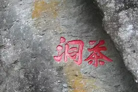 武夷山摩崖石刻，原来这么有故事图片
