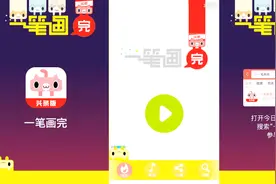 今日头条一笔画完，动动你的小脑袋，把这只小喵带回家吧视频封面