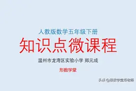 因数和倍数知识点3:5和2的倍数特征，偶数和奇数图片