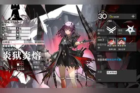 明日方舟：详细测评！五星群法炎狱炎熔，干员使用指南和数据分析图片