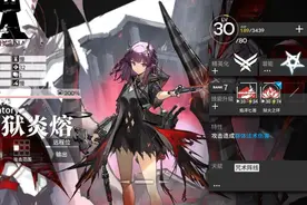 明日方舟：详细测评！五星群法炎狱炎熔，干员使用指南和数据分析图片
