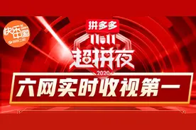 拼多多“11.11超拼夜”，最高补千元引发拼单热图片