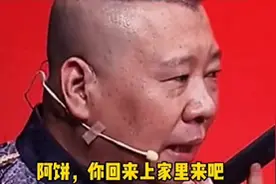 郭德纲直播显憔悴，翻家谱想念徒弟，首谈德云社不收女徒弟原因图片